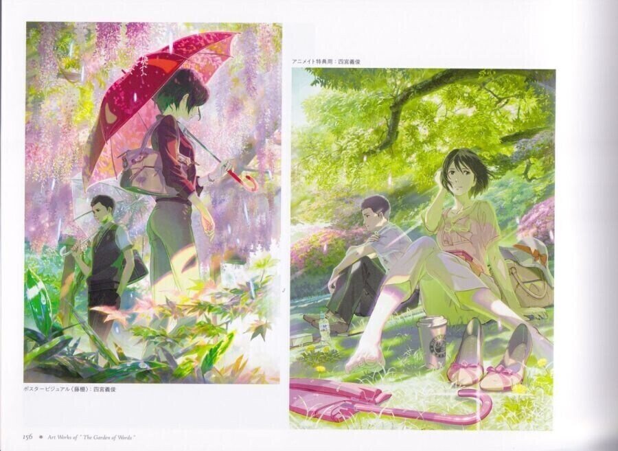 언어의 정원 - Rain_1.jpg