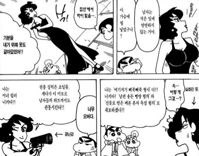 [짱구는못말려]기분을 내기 위해서 옷을 입는 봉미선_1.jpg