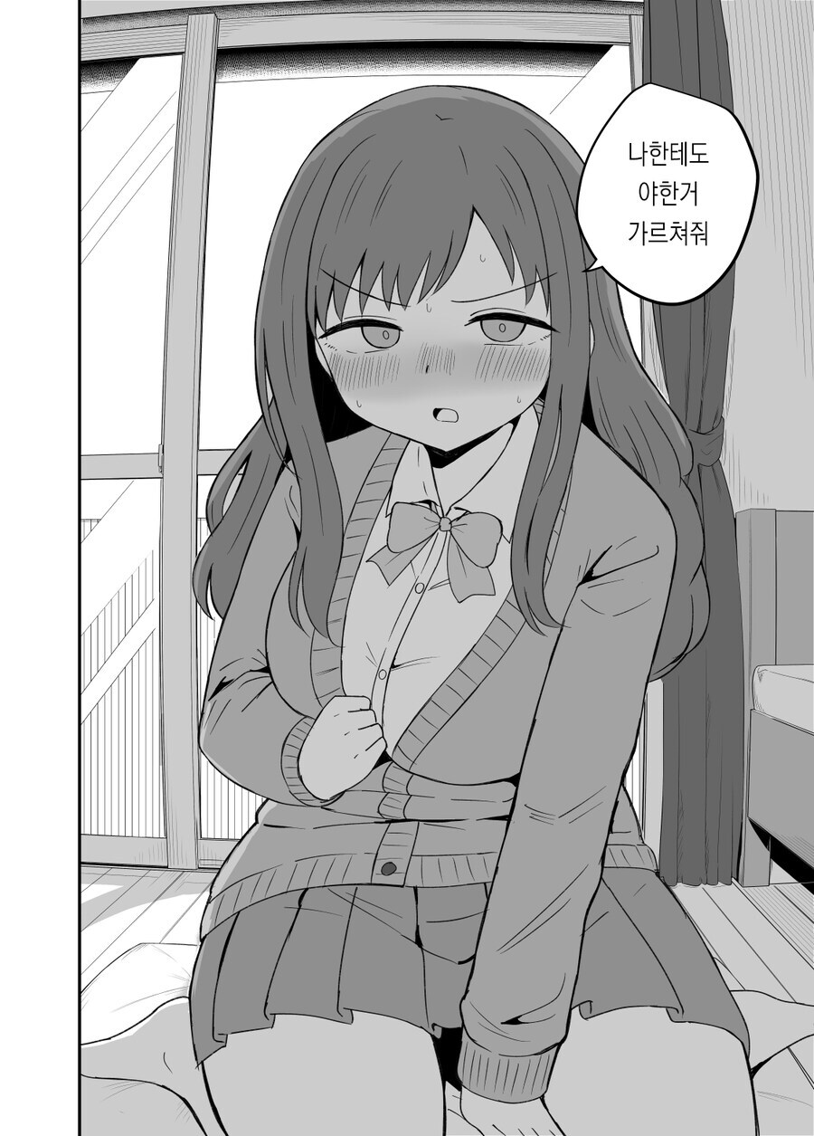 소꿉친구의 검색기록을 알게 되었다.jpg_8.jpg