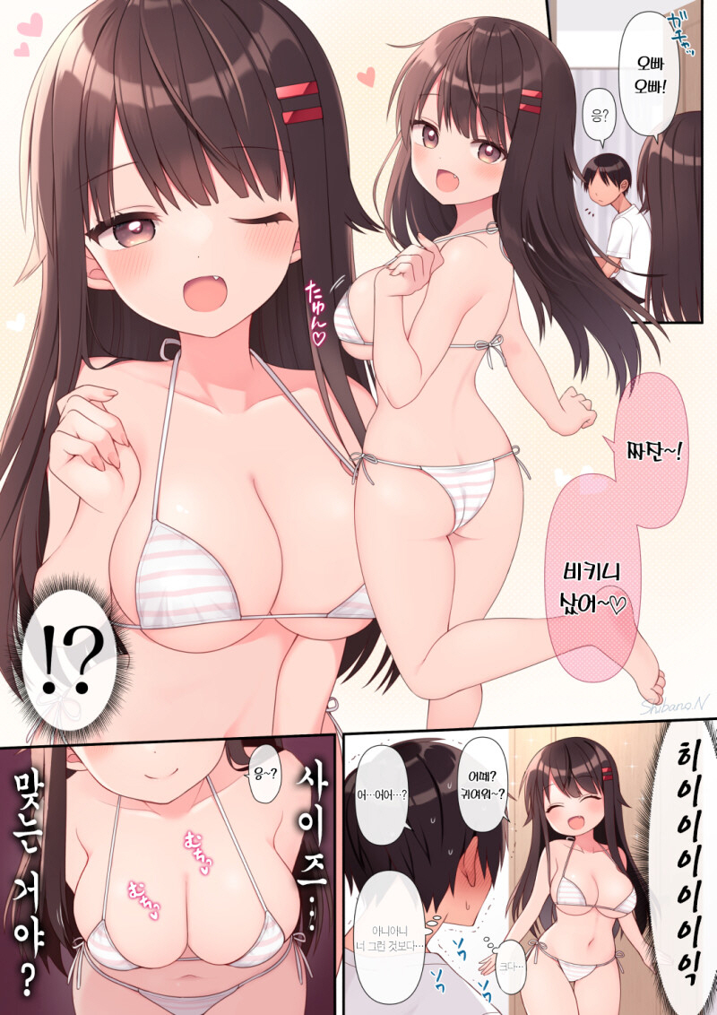 여동생이 오빠를 위해서 비키니를 입는 만화_1.jpg