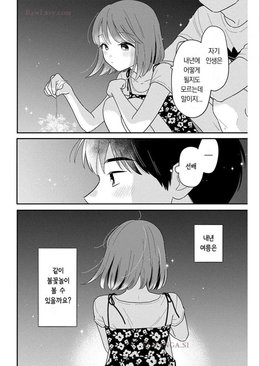 불꽃놀이하는 만화.manga_1.jpg