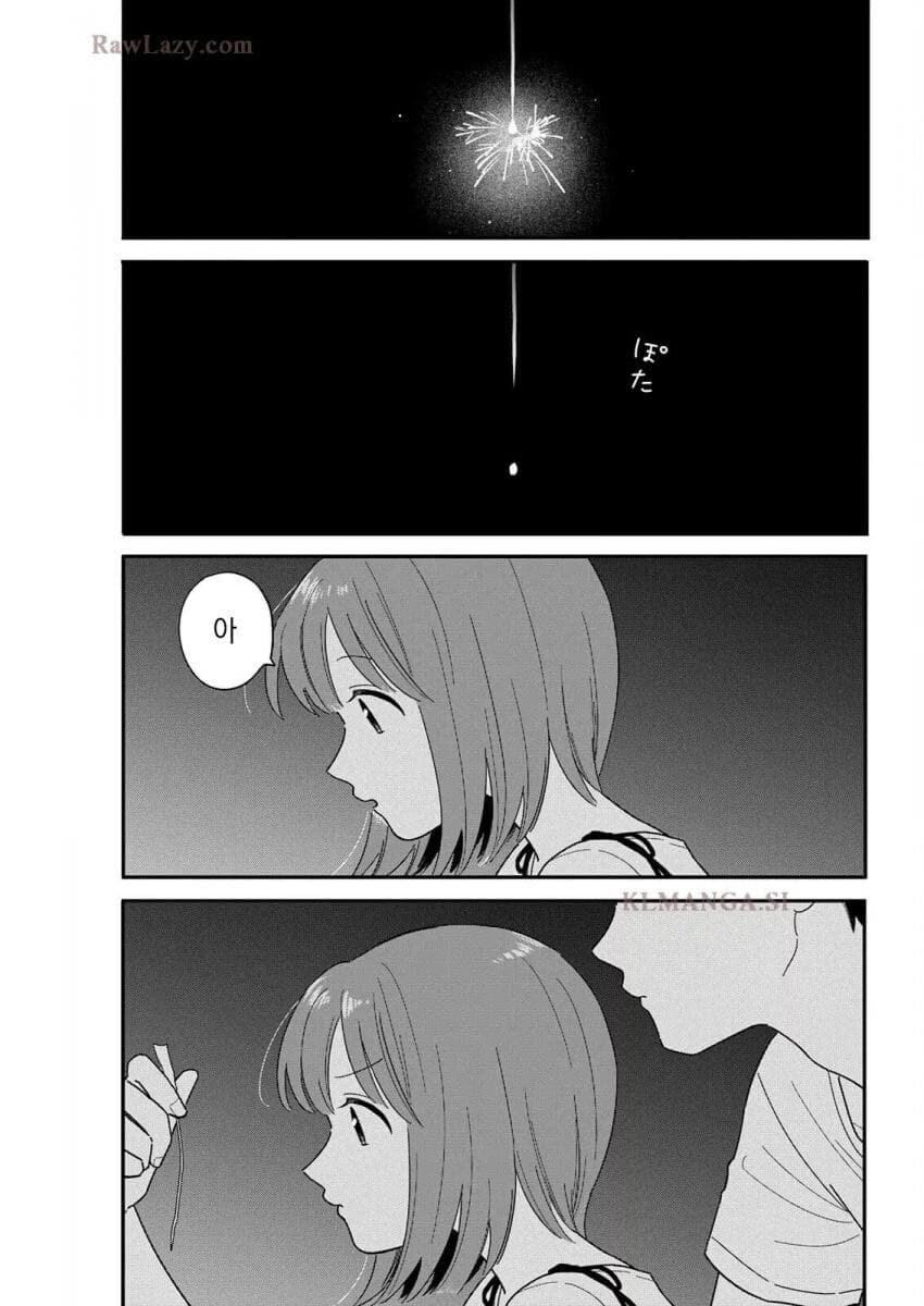 불꽃놀이하는 만화.manga_2.jpg