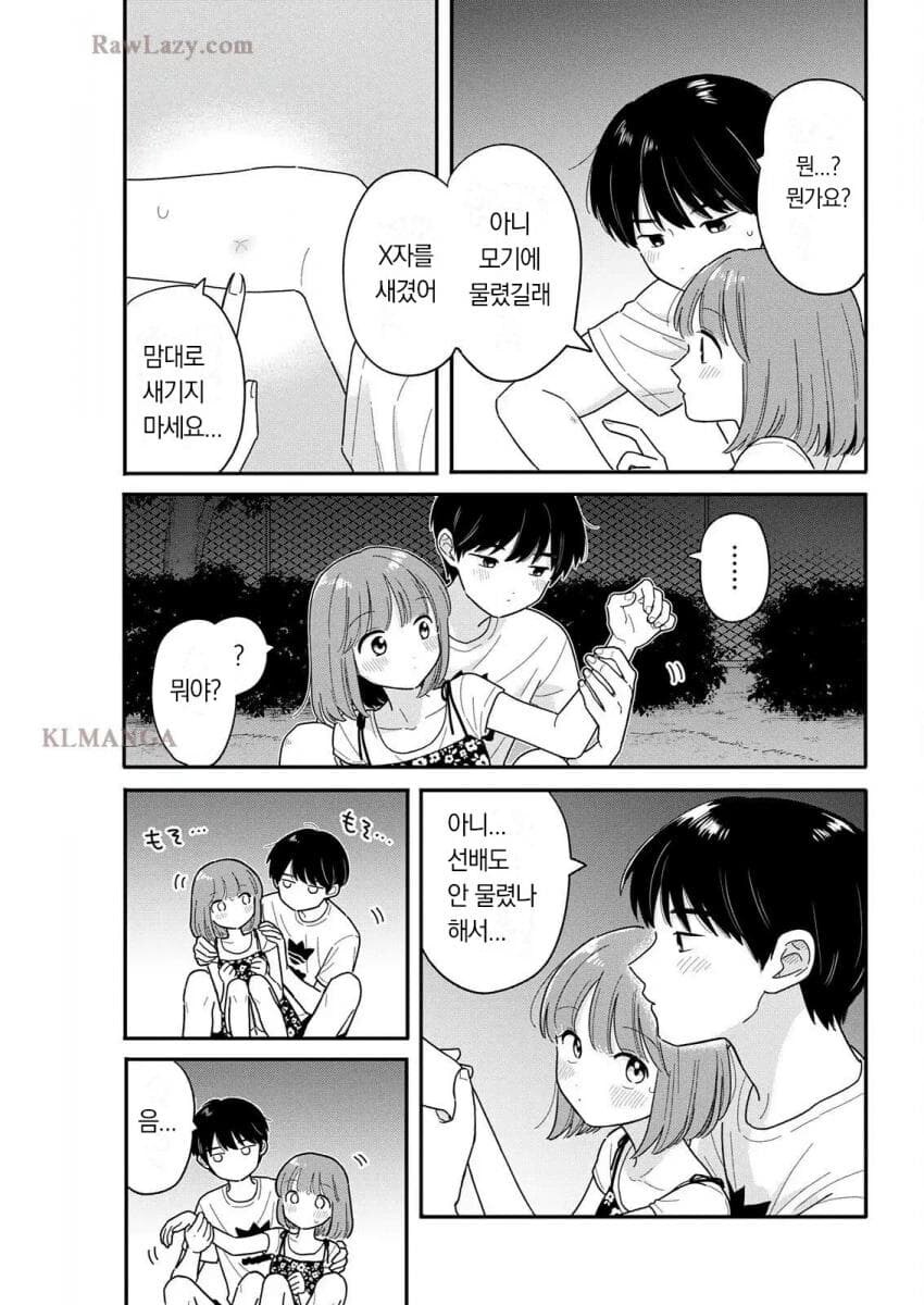 불꽃놀이하는 만화.manga_5.jpg