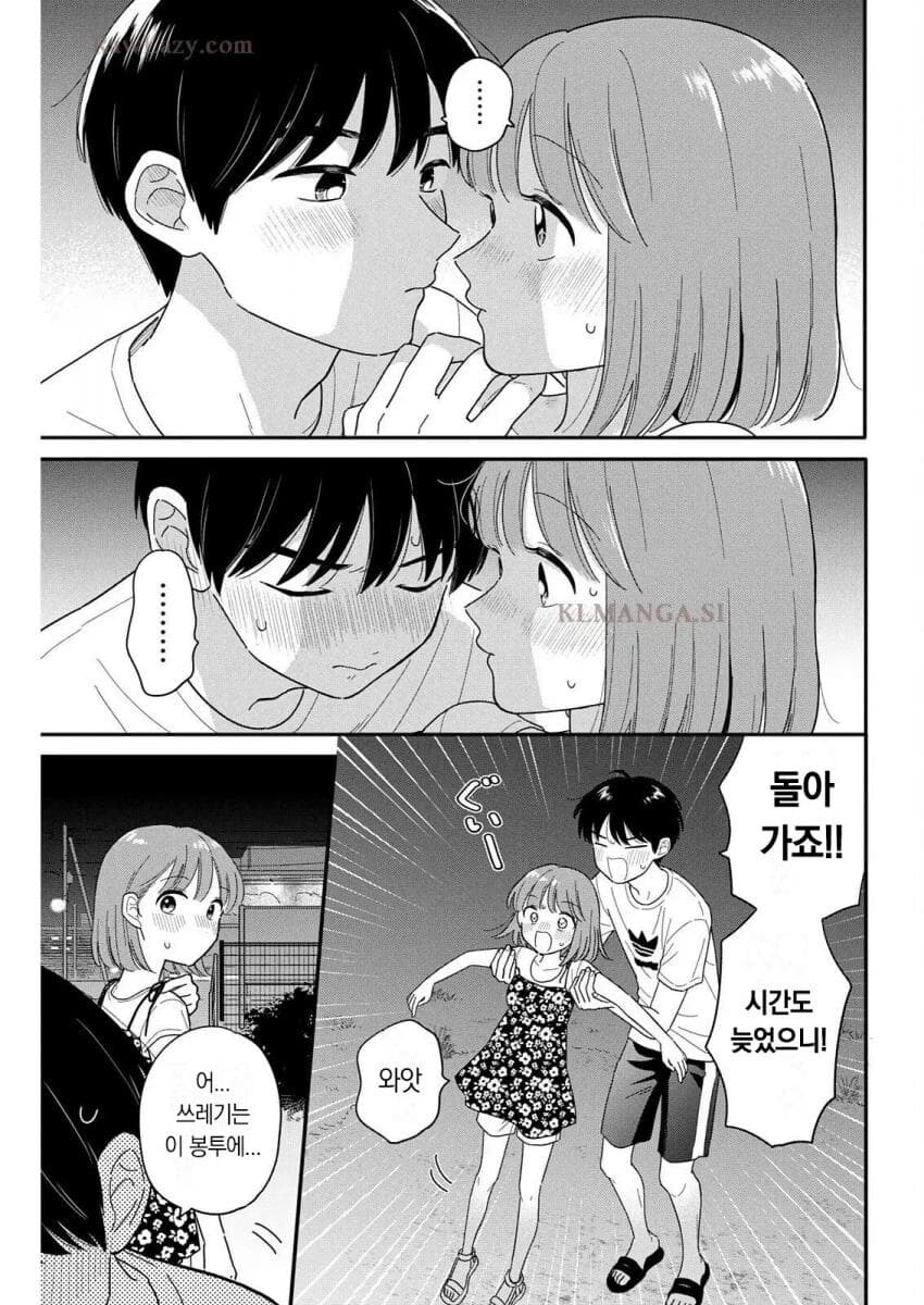 불꽃놀이하는 만화.manga_7.jpg