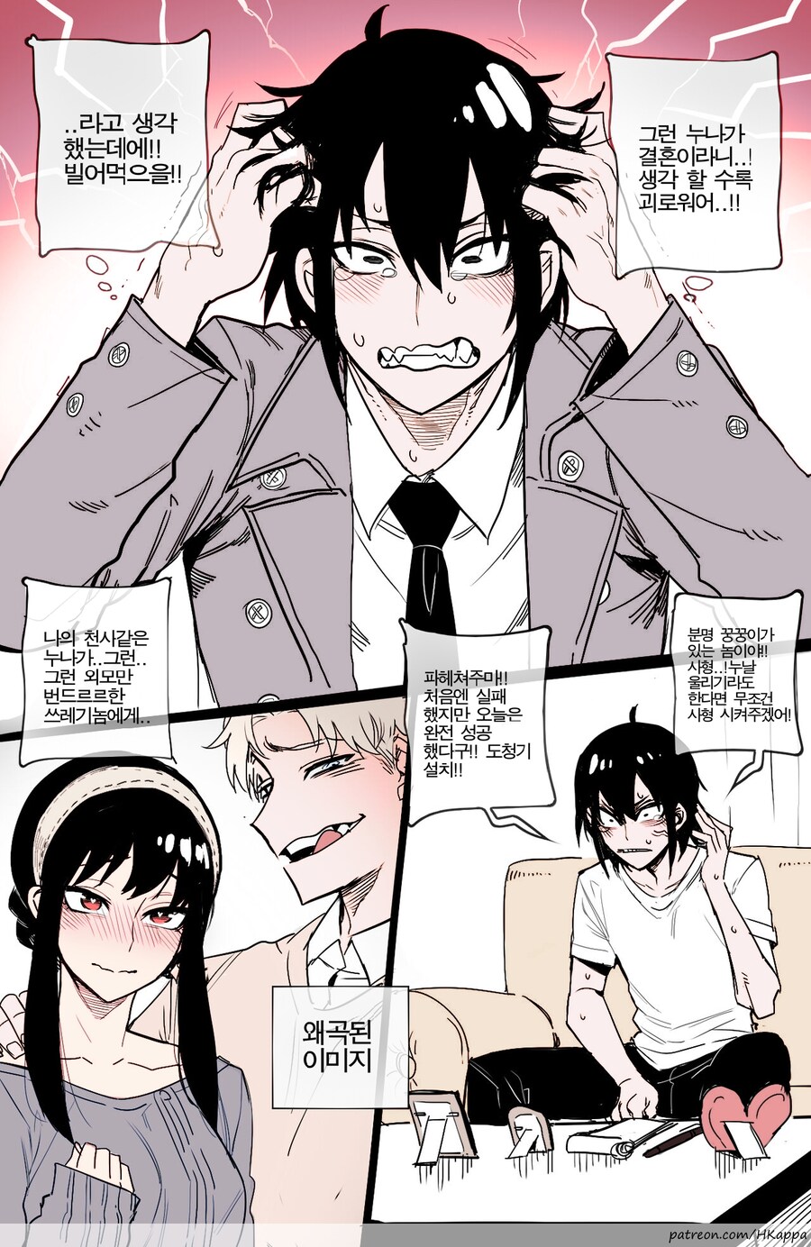스파이패밀리) 아냐 외동 유지 위기.manga_2.jpg