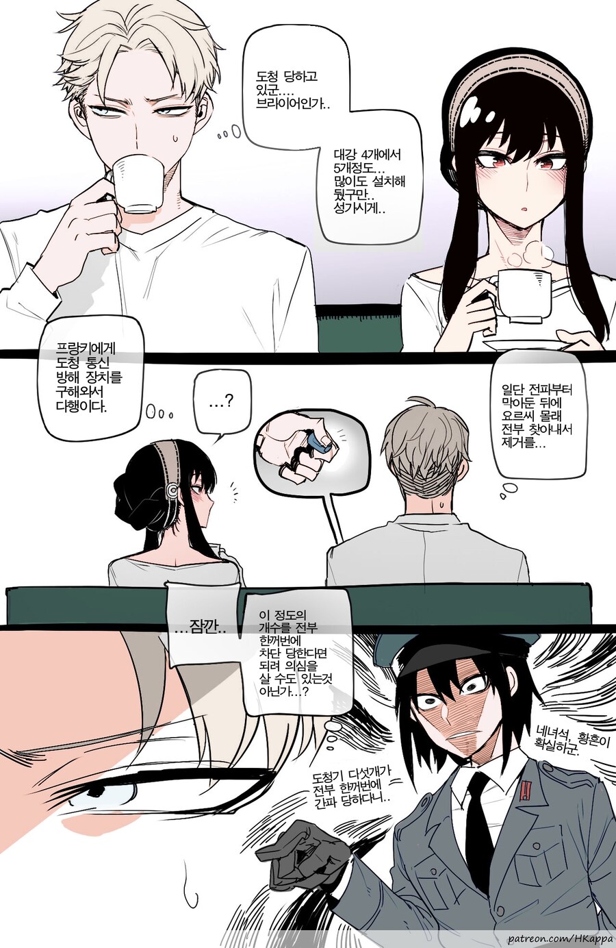 스파이패밀리) 아냐 외동 유지 위기.manga_3.jpg
