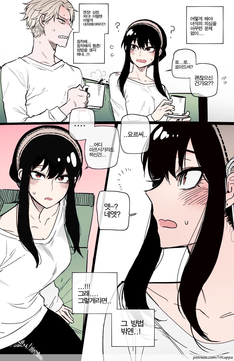스파이패밀리) 아냐 외동 유지 위기.manga_4.jpg