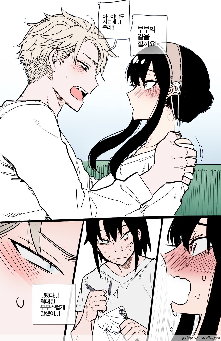 스파이패밀리) 아냐 외동 유지 위기.manga_5.jpg