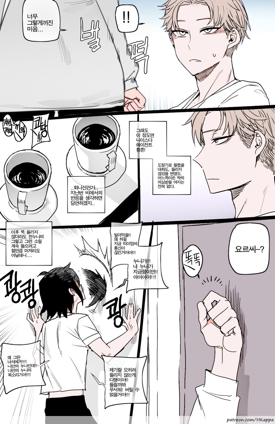 스파이패밀리) 아냐 외동 유지 위기.manga_7.jpg