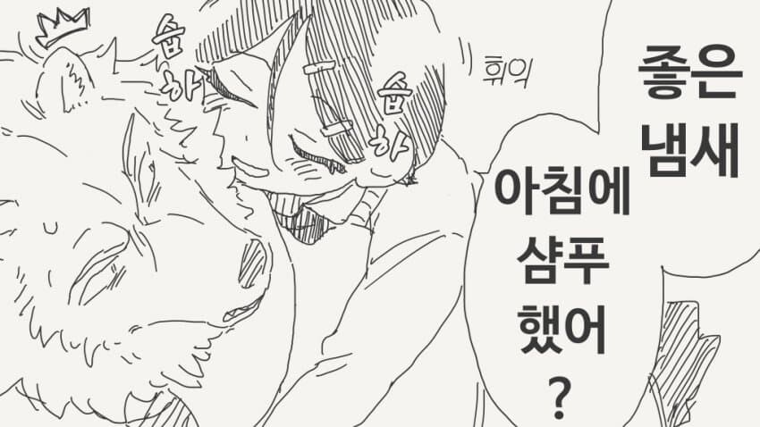 선생몰래 데이트하는 만화_23.jpg
