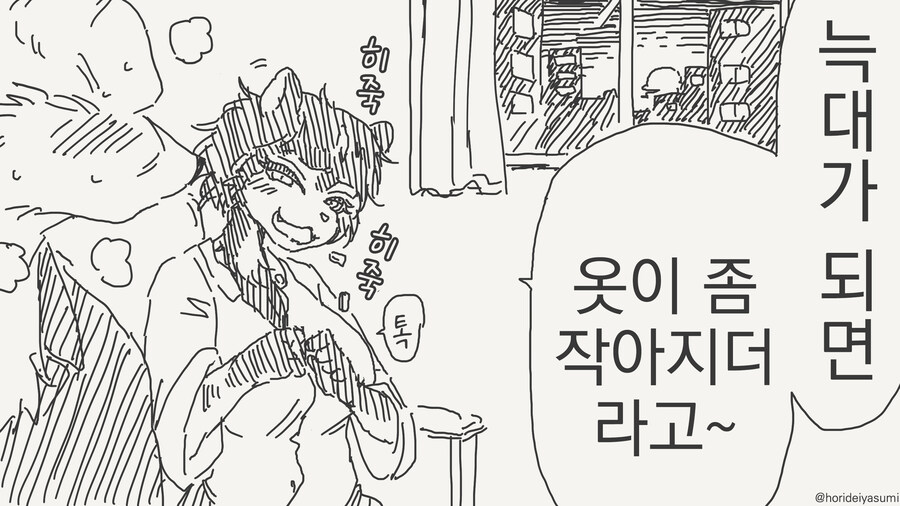 선생몰래 데이트하는 만화_40.jpg