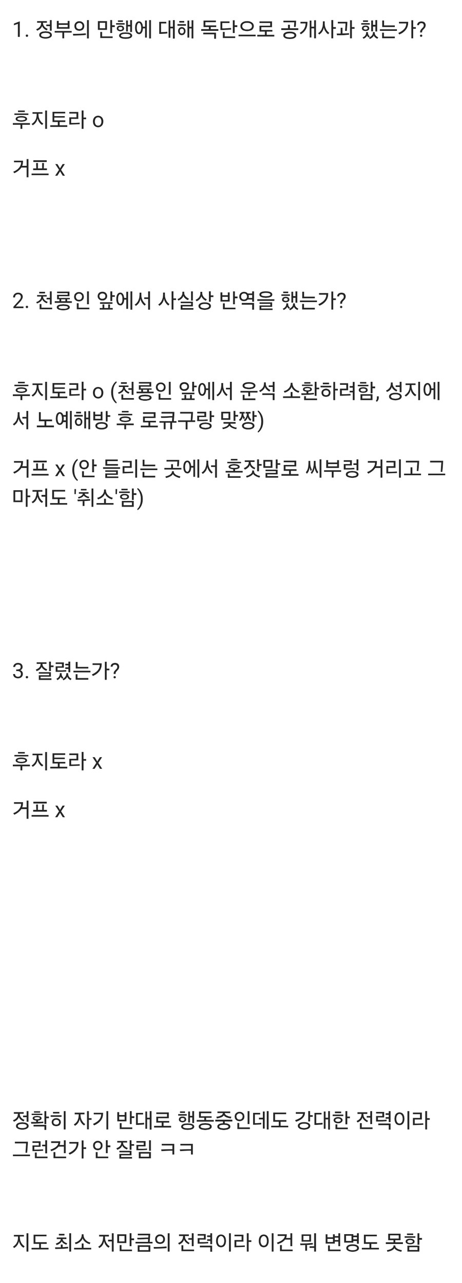 원피스) 등장 자체가 가프의 하드 카운터라는 캐릭터_2.jpg
