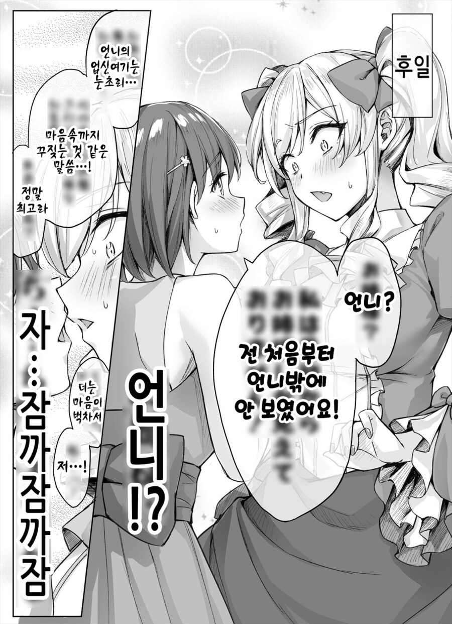 쥐랑 북극을 녹이는 악역영애 만화_2.jpg