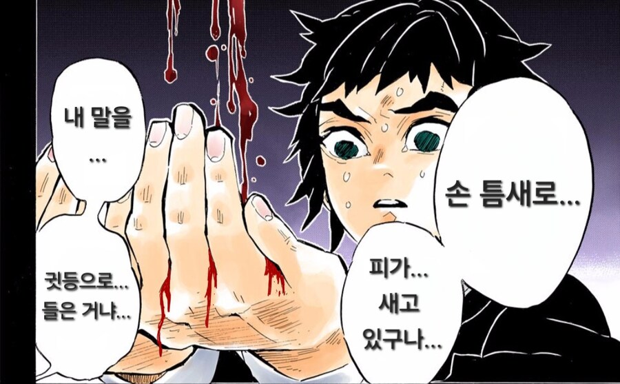귀멸, 약혐) 한 방울이라도 흘렸다간_2.jpg