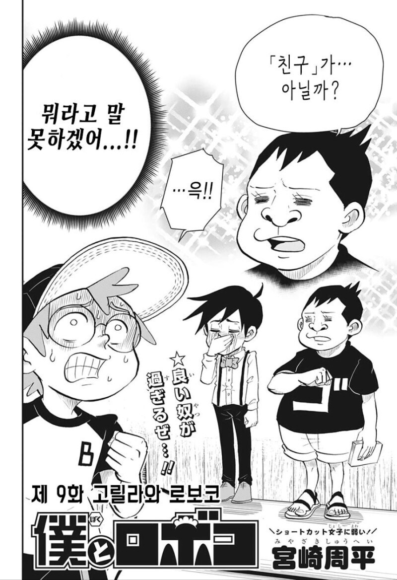 동네 친구들에게 물건 뺏기는.manhwa_2.jpg