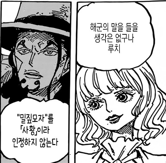 원피스) 그래도 로브 루치가 개념은 있는 새끼인 이유_1.png