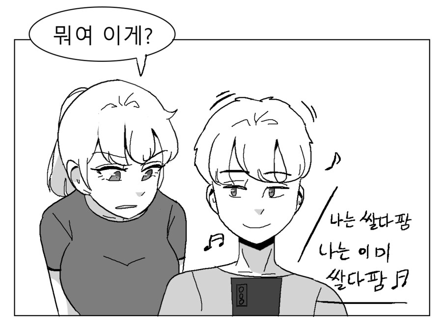 누나 앞에서 소다팝 듣는 만화_2.png