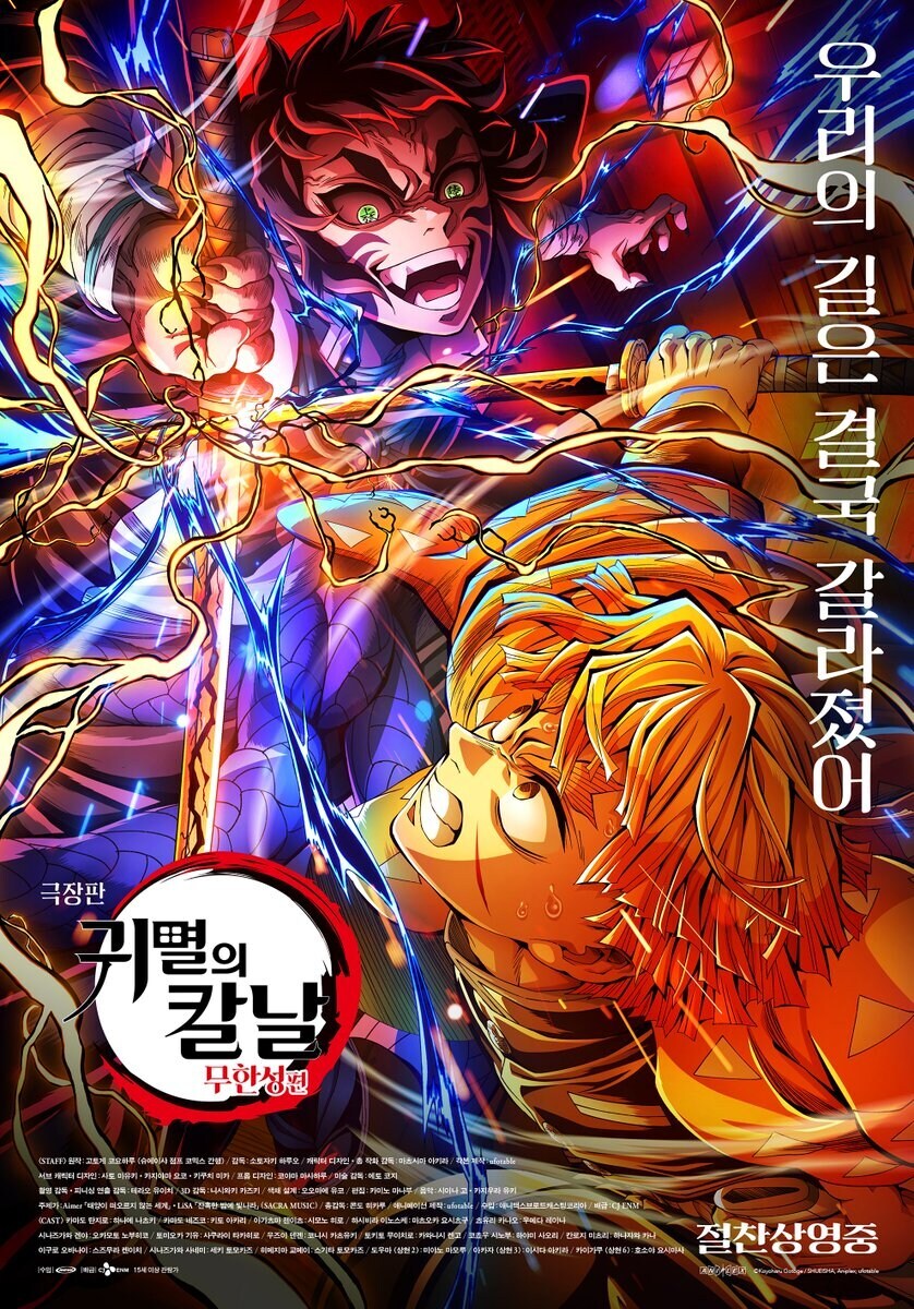 귀멸)극장판 모두가 눈물을 흘린장면.jpg_1.jpg