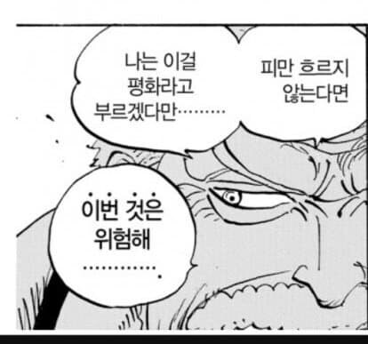 원피스) 가프가 감수한 대가가 너무 커서 실망스러움.jpg_1.jpg