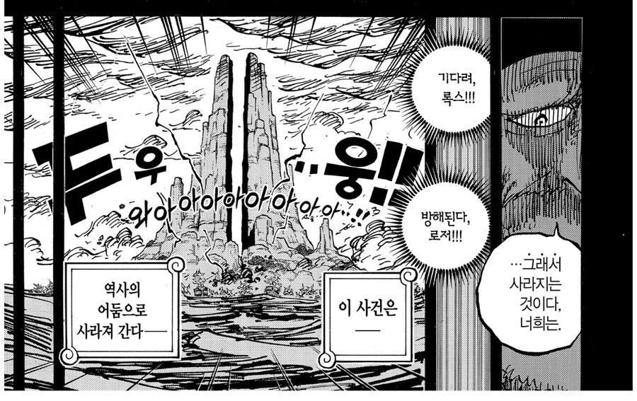 원피스) 가프가 감수한 대가가 너무 커서 실망스러움.jpg_6.jpg