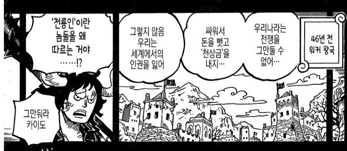 원피스) 가프가 감수한 대가가 너무 커서 실망스러움.jpg_4.jpg