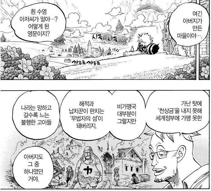 원피스) 가프가 감수한 대가가 너무 커서 실망스러움.jpg_5.jpg