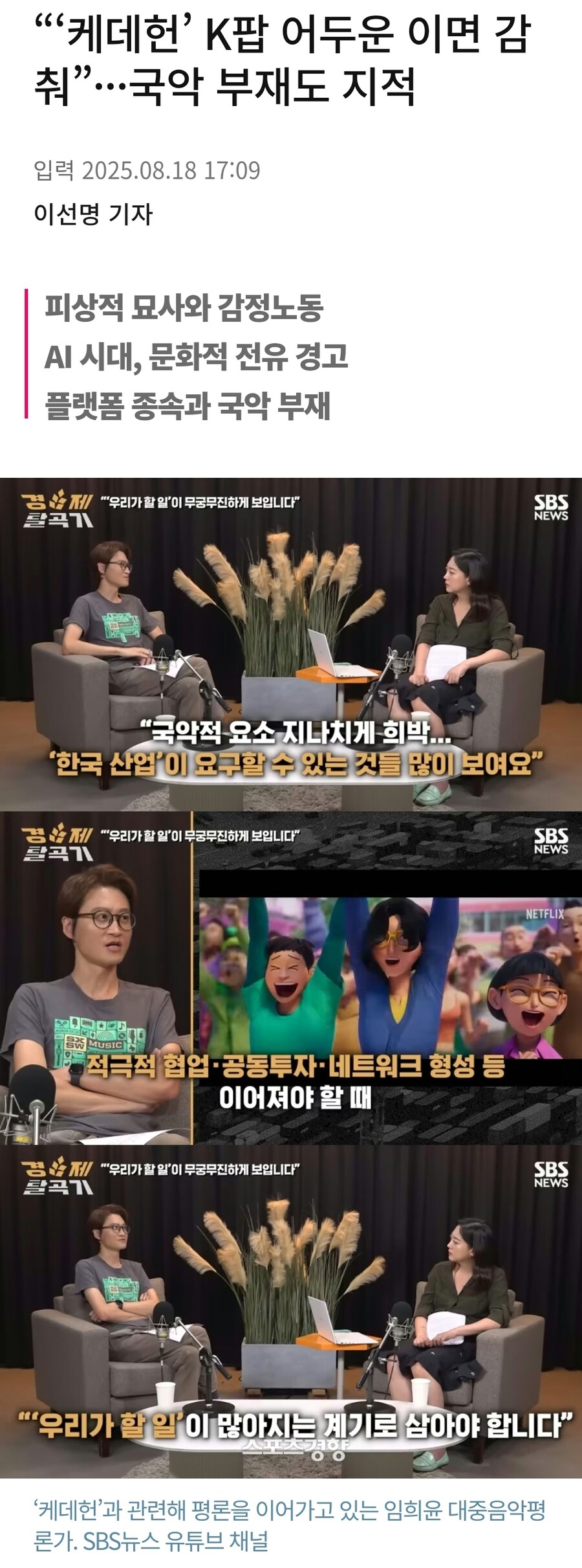 케데헌) 알고보면 개까이는게 좀 억울한 평론가_1.jpg