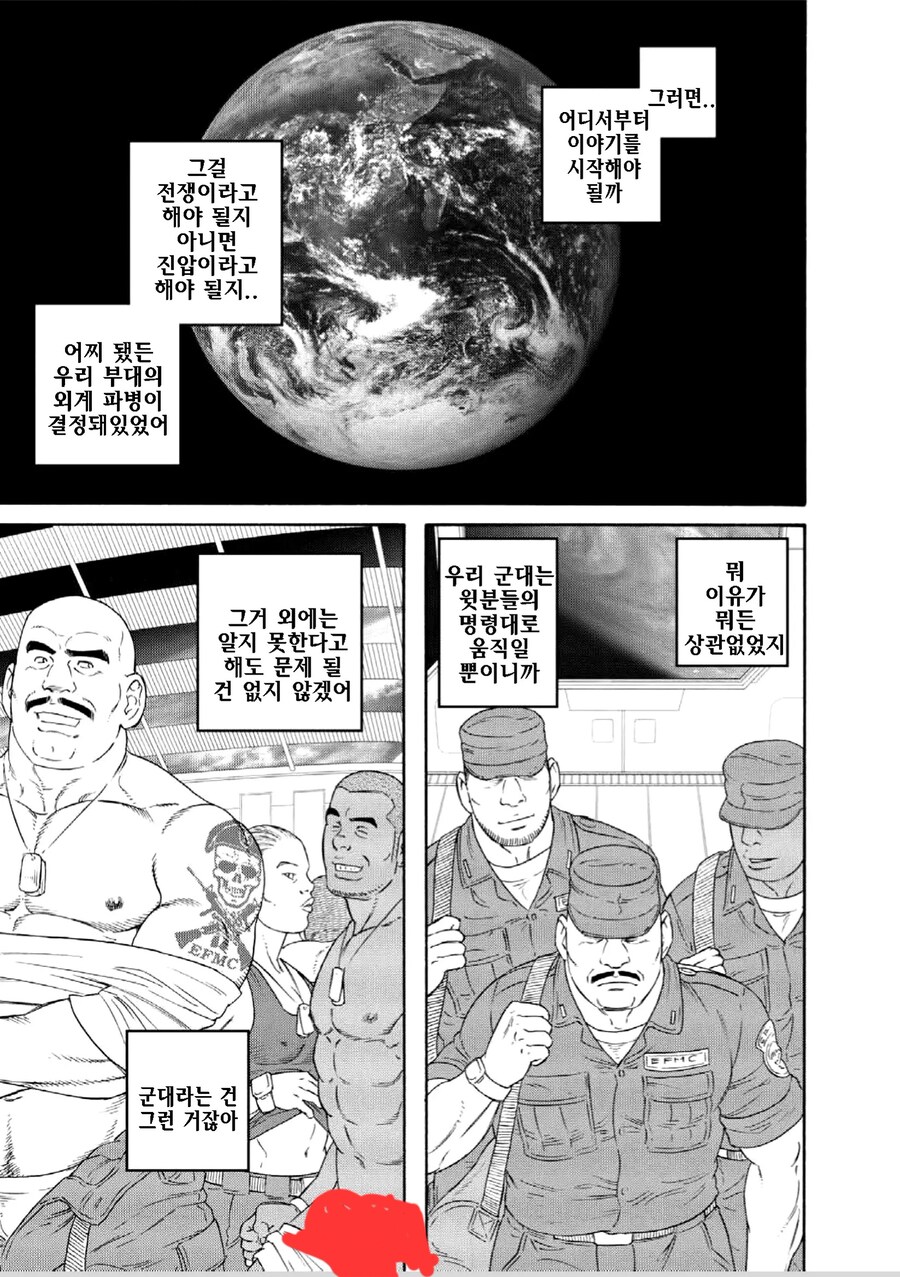 우주 해병대가 나오는 만화_1.jpg