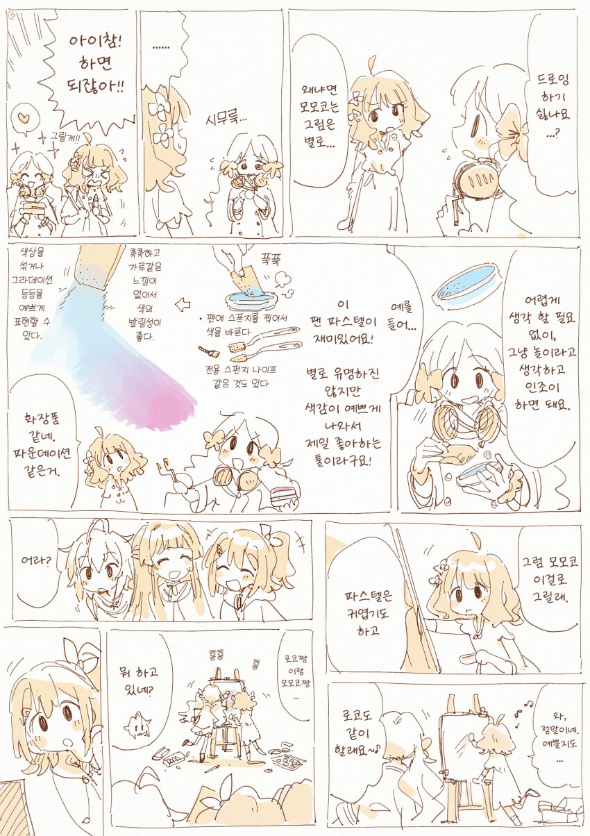 [@] 로코의 커다란 가방이 궁금했던 모모코_3.png