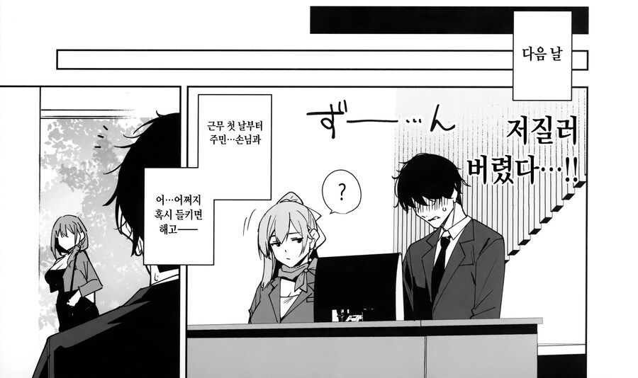 퇴직대행 서비스를 이용해 퇴사하고 취직한 이야기.manhwa_13.jpg