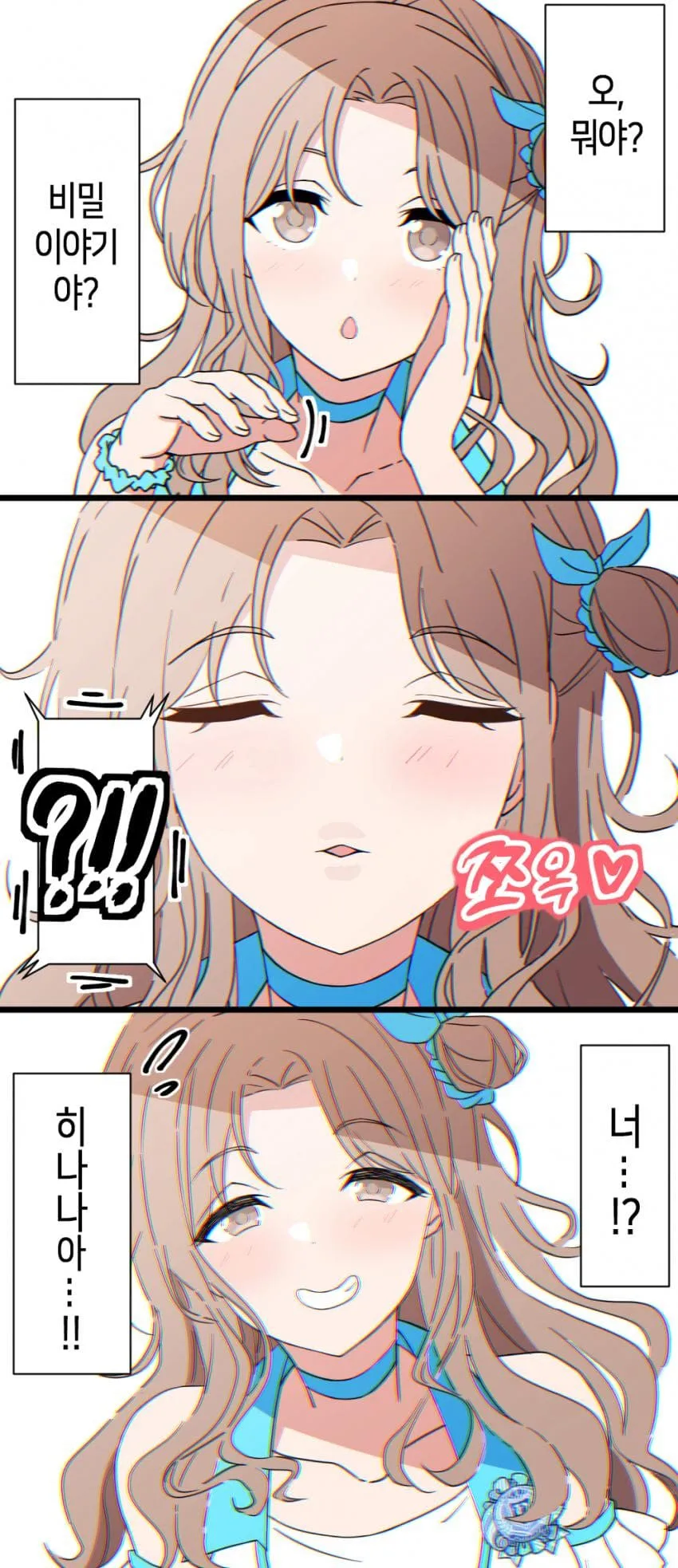 [@] 히나나의 도발_1.webp
