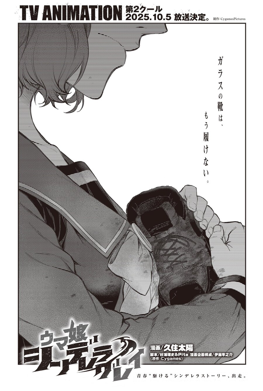 말딸) 신데그레 결말도 다 알고있는데 왜이리 맛있지?_1.jpg