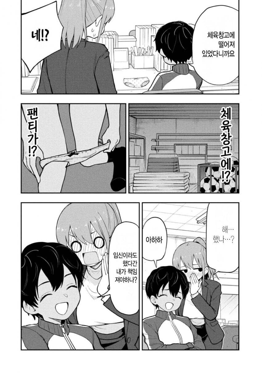 체육창고에서 발견된 팬티의 주인을 찾아주는.manhwa_2.jpg