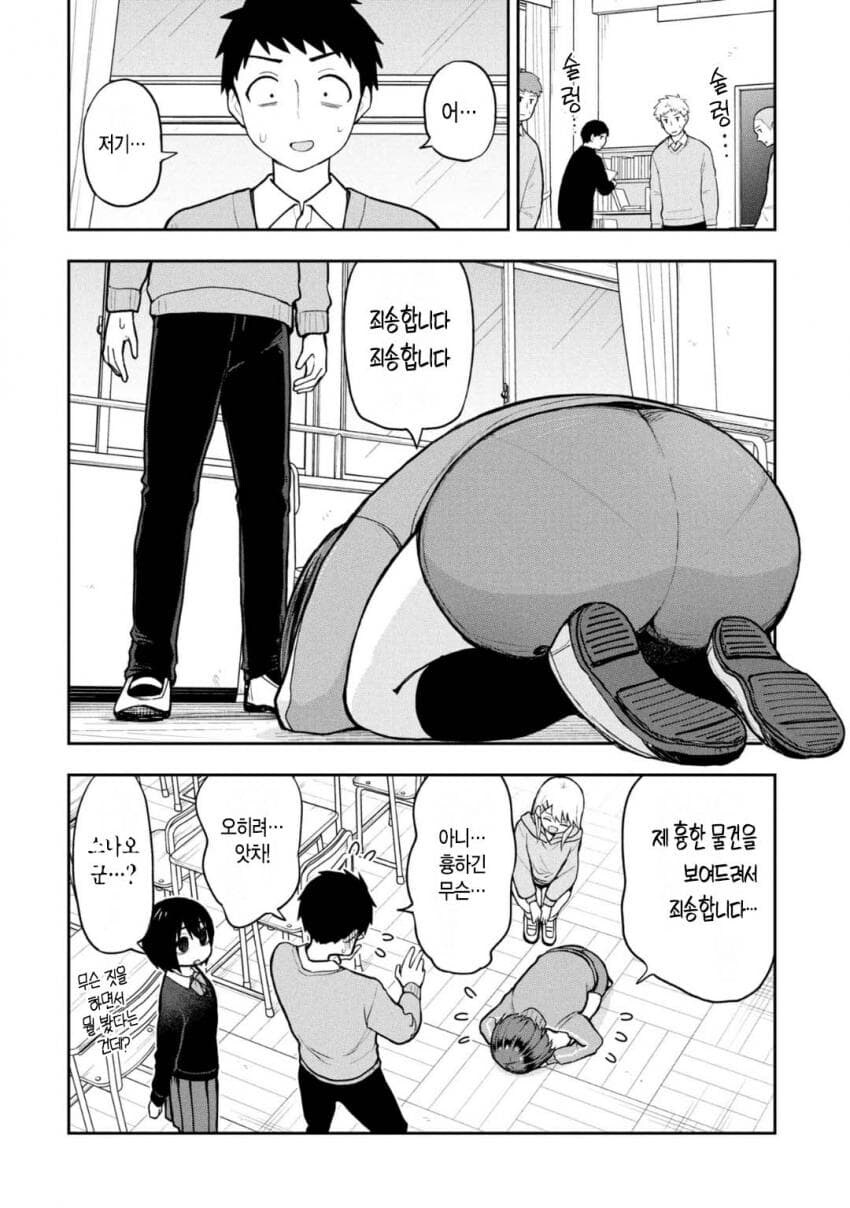 체육창고에서 발견된 팬티의 주인을 찾아주는.manhwa_8.jpg
