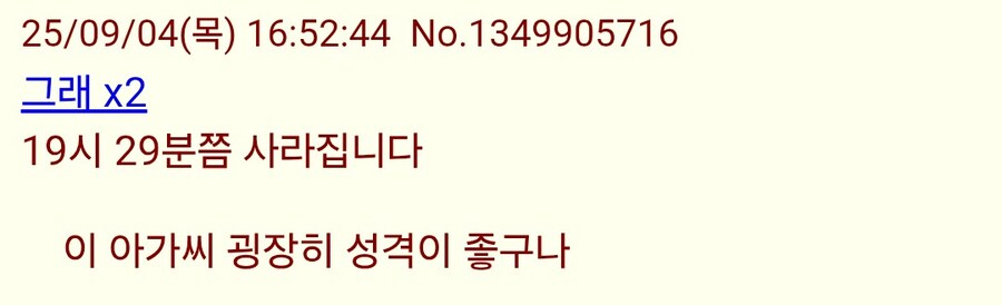 슈로대)유메 초반 그 장면 본 팬들 반응_3.jpg