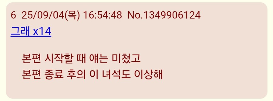 슈로대)유메 초반 그 장면 본 팬들 반응_5.jpg