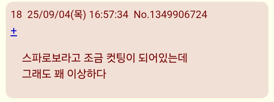 슈로대)유메 초반 그 장면 본 팬들 반응_7.jpg
