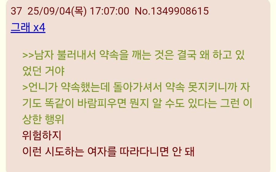 슈로대)유메 초반 그 장면 본 팬들 반응_9.jpg