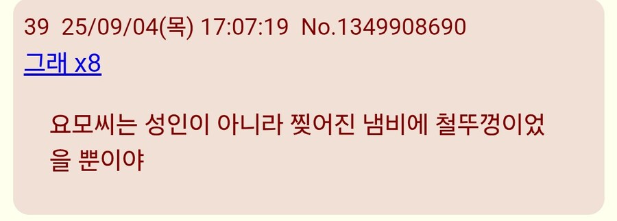 슈로대)유메 초반 그 장면 본 팬들 반응_10.jpg