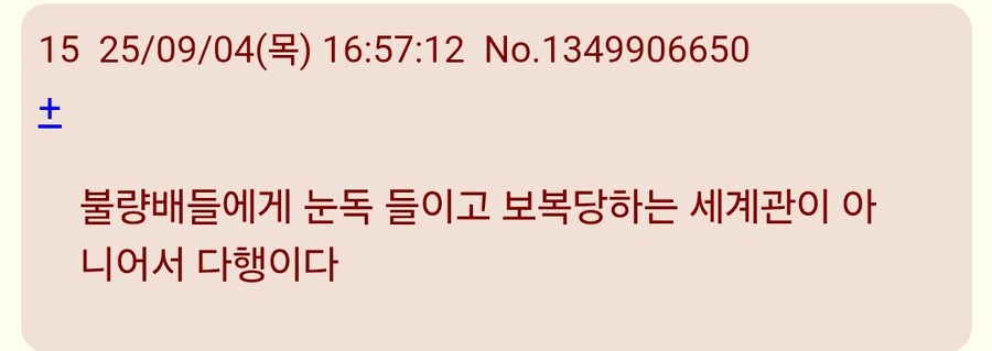 슈로대)유메 초반 그 장면 본 팬들 반응_12.jpg