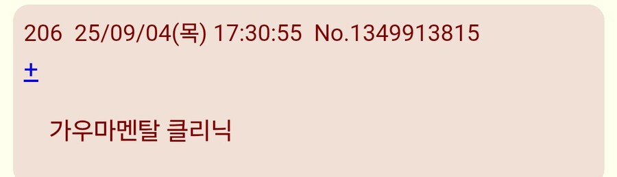 슈로대)유메 초반 그 장면 본 팬들 반응_13.jpg