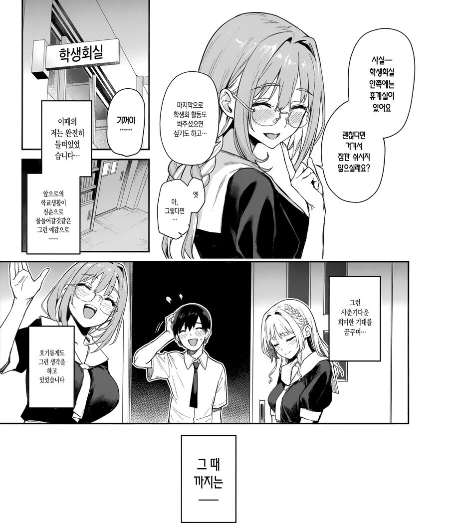서큐버스의 망각 능력이 통하지 않는 남주인공.manga_5.jpg