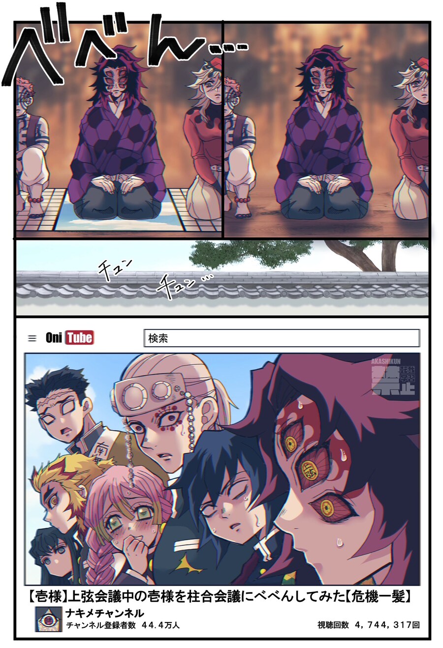 귀멸)유튜버 나키메의 컨텐츠.jpg_1.jpg