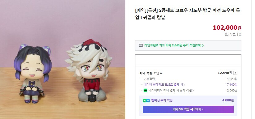 귀멸) 유포터블도 인정한 조합_2.jpg