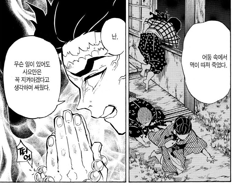 귀멸) 암주님의 위업에 식겁하는 거 아님.jpg_1.jpg