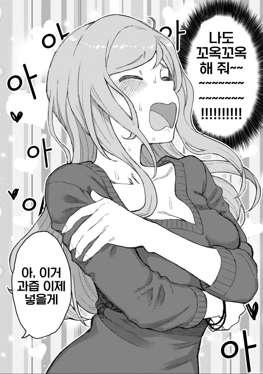@)리오랑 술 마시는 만화_4.jpg