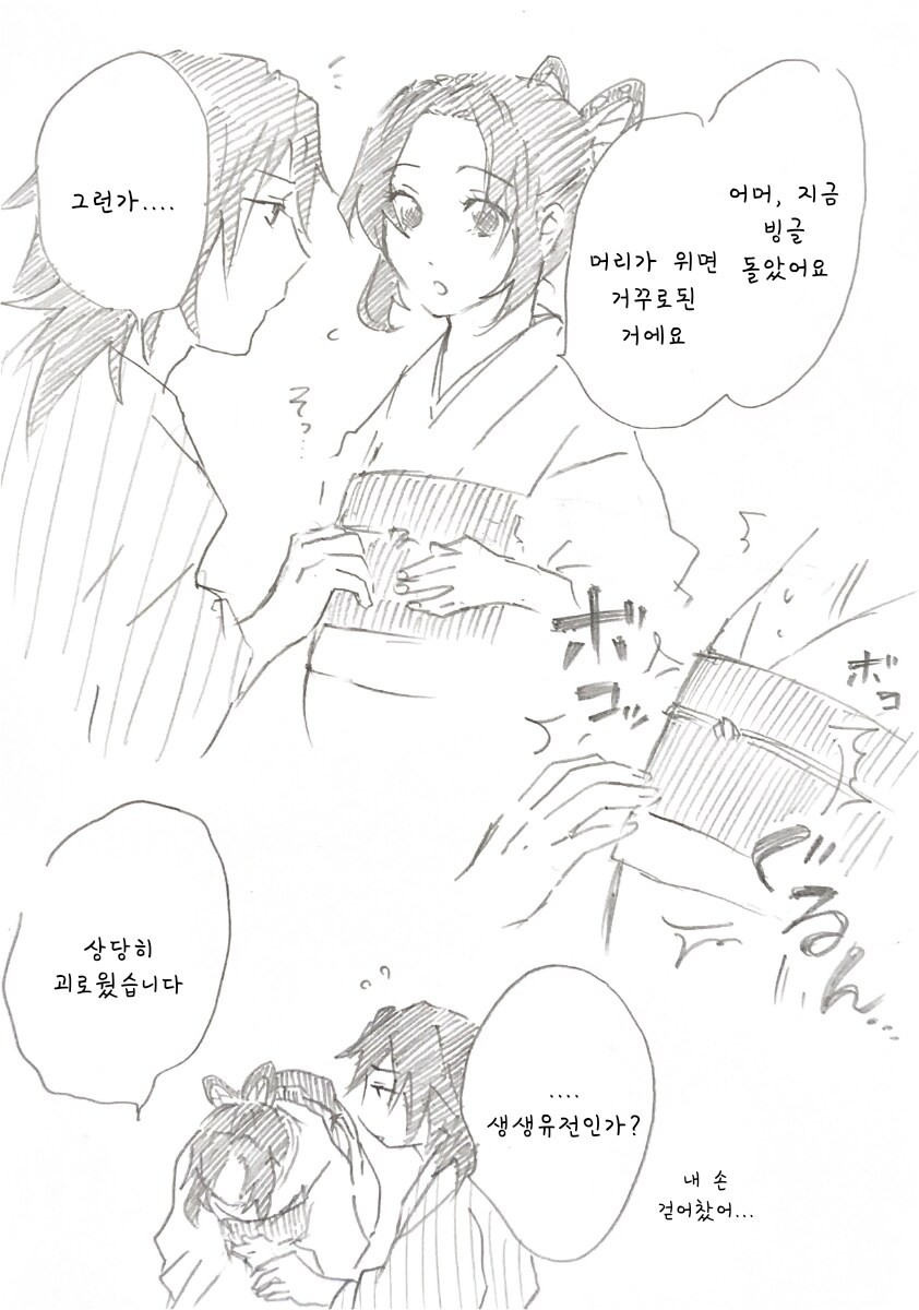 귀멸) 귀여운 아기가 태어난 시노부.manhwa_6.png