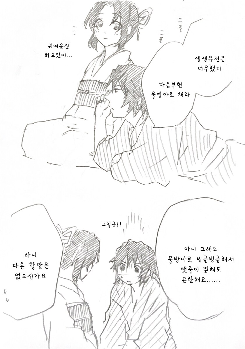 귀멸) 귀여운 아기가 태어난 시노부.manhwa_7.png