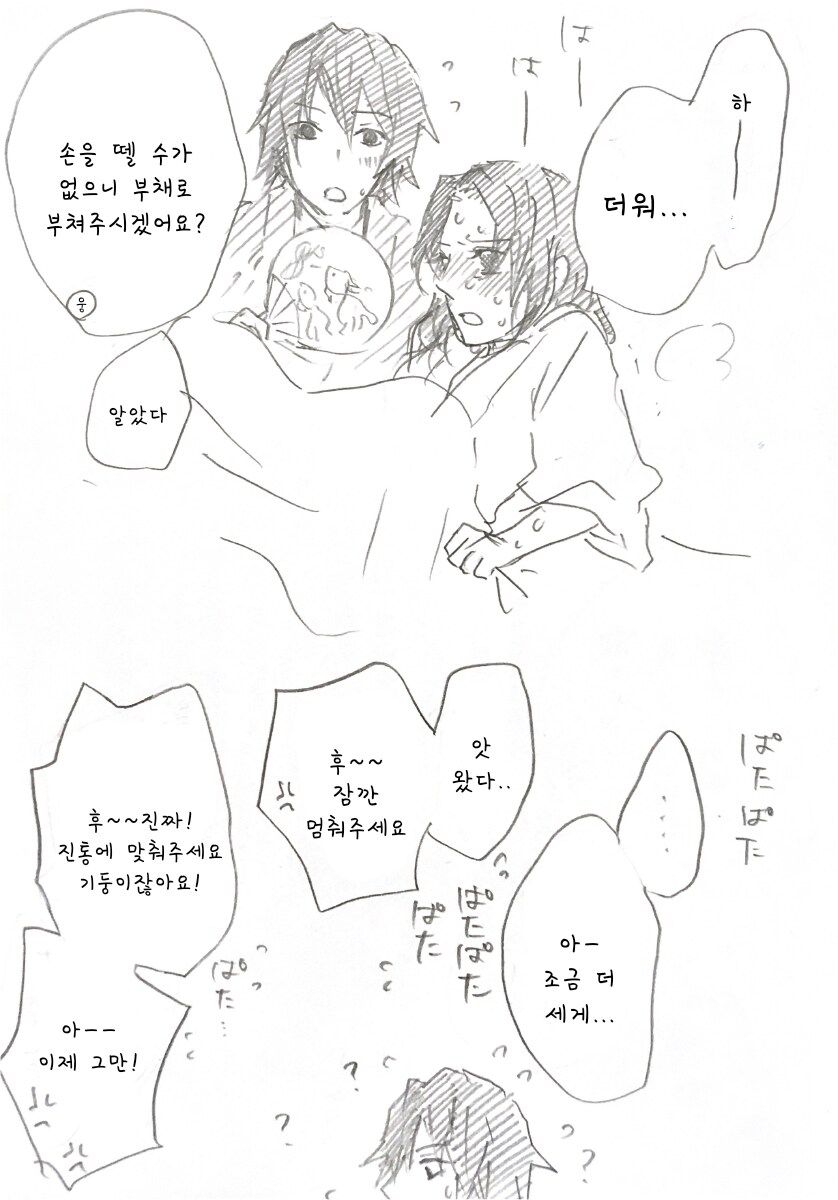 귀멸) 귀여운 아기가 태어난 시노부.manhwa_17.png