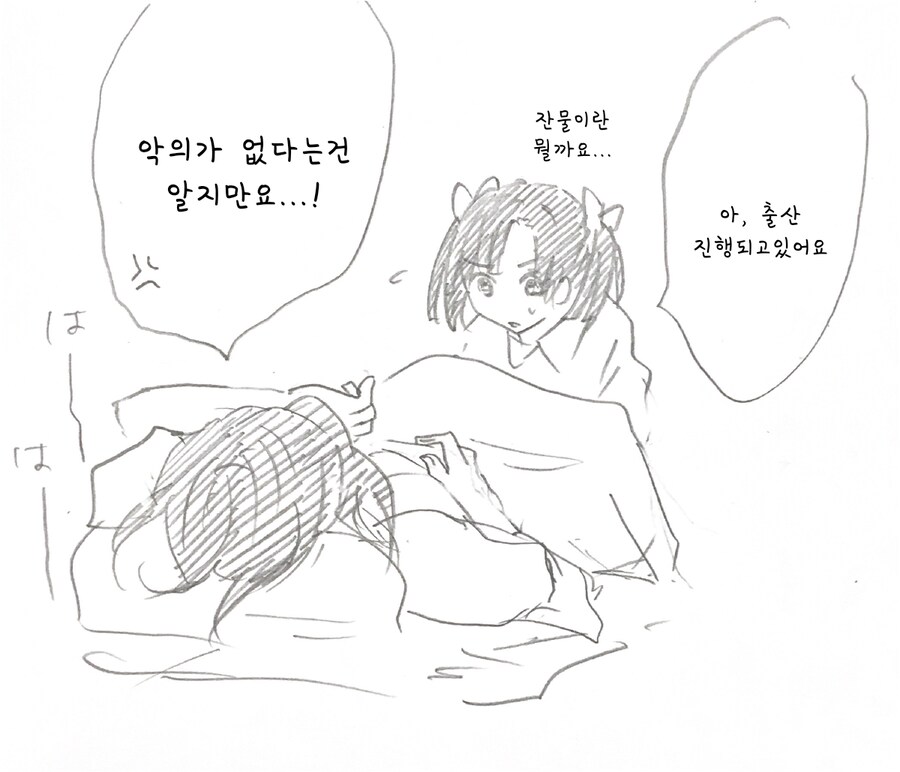 귀멸) 귀여운 아기가 태어난 시노부.manhwa_14.png